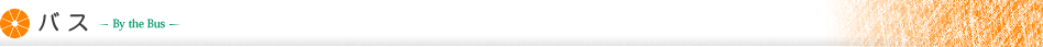 バス